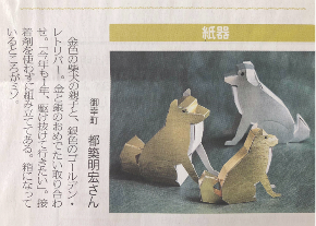 犬のクラフト